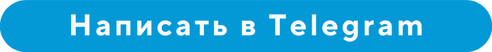 Наш Telegram